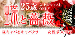 cho-bara_Logo